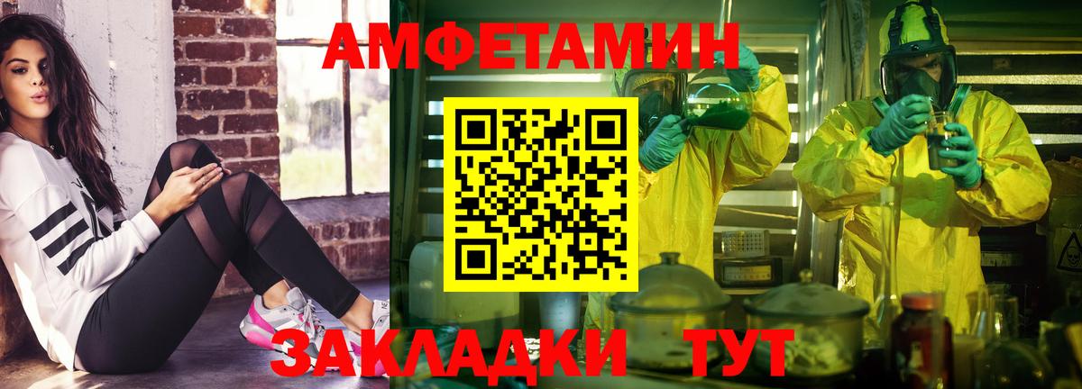 АМФЕТАМИН VHQ  Вход с VPN  Коломна 