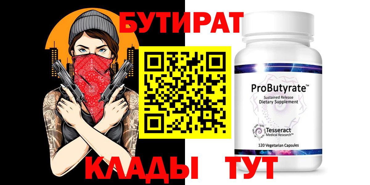 Коломна  БУТИРАТ оксана  Вход с VPN 