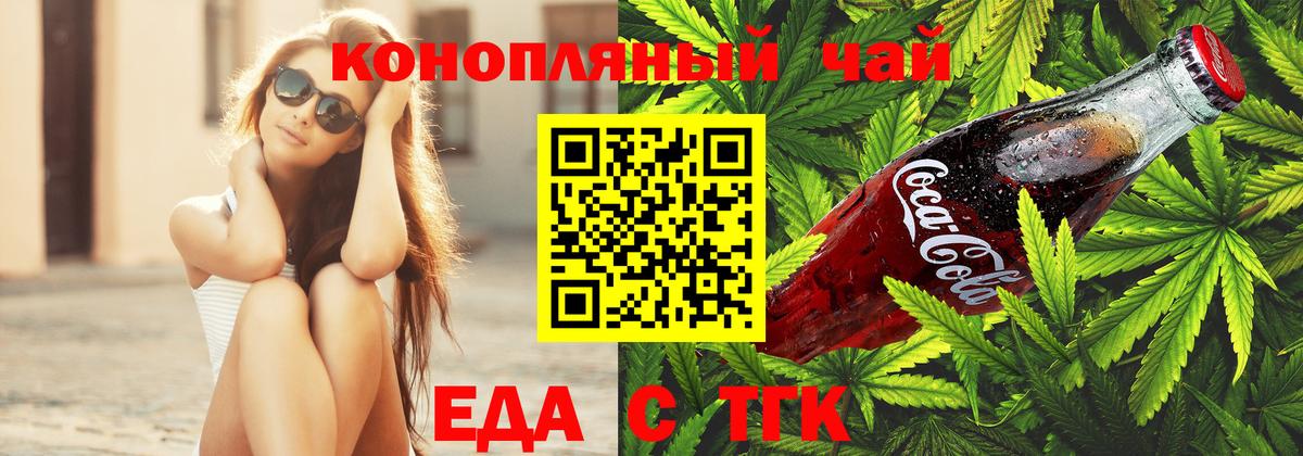 Cannafood марихуана  Вход с VPN  Коломна 