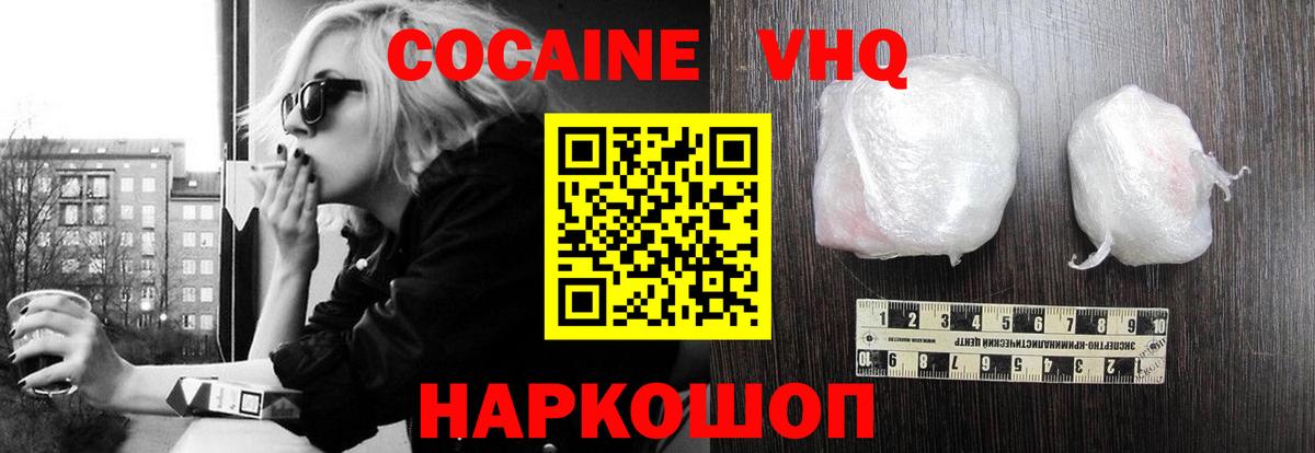 КОКАИН 98% Коломна