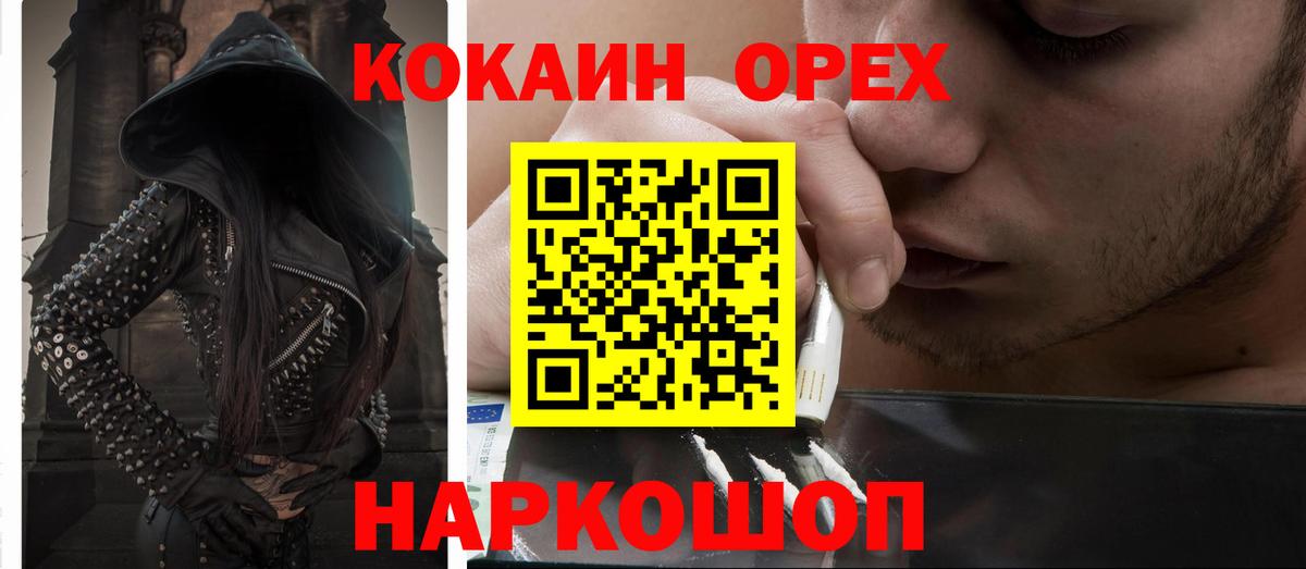 Кокаин Columbia  COCAIN Колумбийский  COCAIN  Вход с VPN  Коломна 