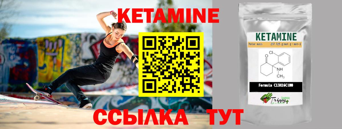 КЕТАМИН VHQ Коломна