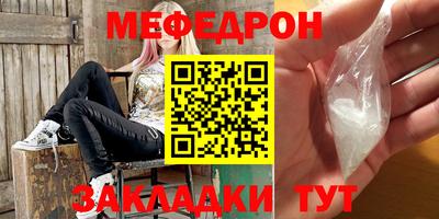 мяу мяу кристалл Кумертау