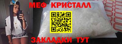 мяу мяу кристалл Кумертау
