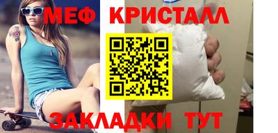 мяу мяу кристалл Кумертау