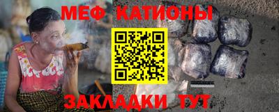 мяу мяу кристалл Кумертау