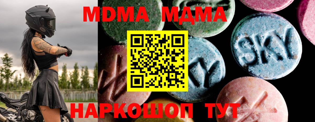 MDMA кристаллы  Вход с VPN  Коломна 