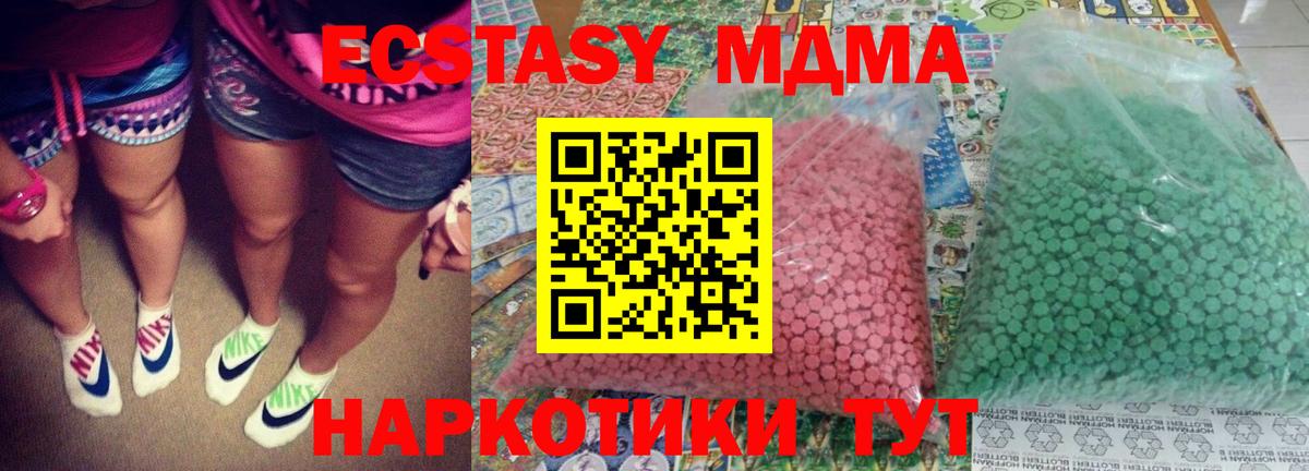 МДМА кристаллы Коломна