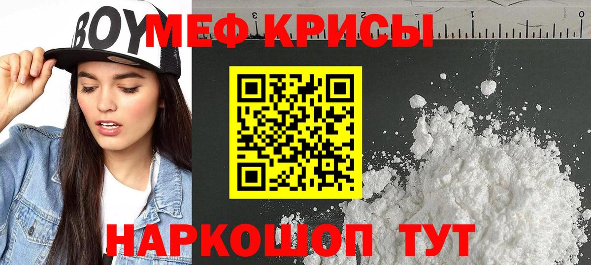 МЕФ 4 MMC  МЕФ  МЕФ мяу мяу  Коломна  Вход с VPN 
