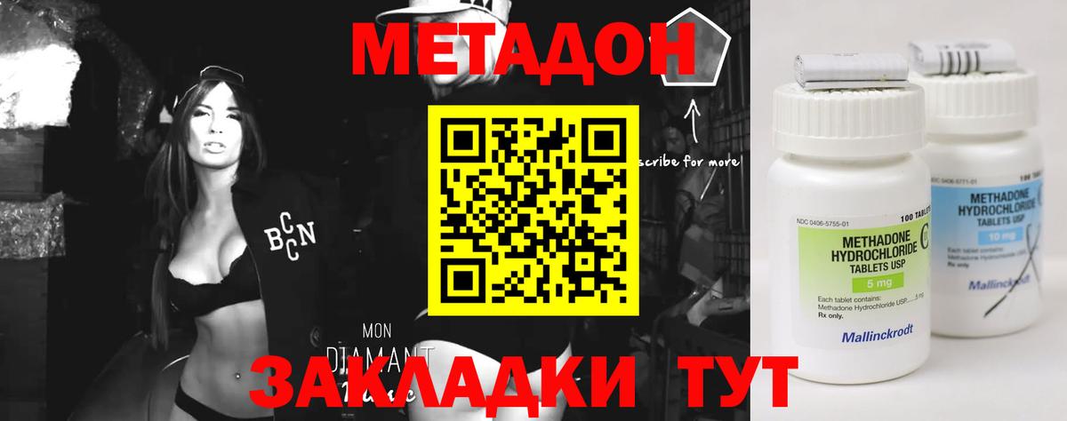 МЕТАДОН methadone  МЕГА рабочий сайт  Коломна  Вход с VPN 