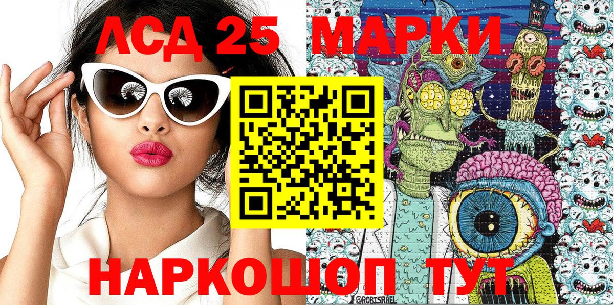 Марки 25I-NBOMe 1500мкг  купить наркотик  Коломна  Вход с VPN 