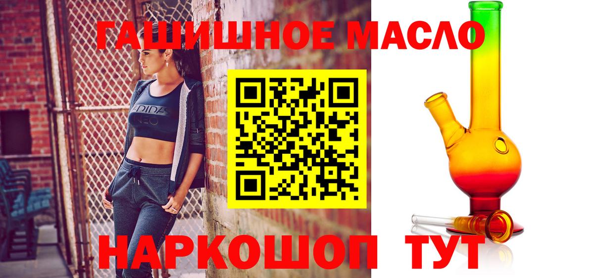 Коломна  Дистиллят ТГК THC oil  продажа наркотиков  Вход с VPN  Дистиллят ТГК вейп 